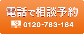 Web仮予約 浮気 不倫の慰謝料問題に関する無料相談 アディーレ法律事務所